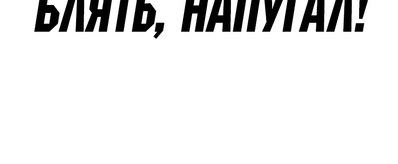 Страница 10 главы 15 манги Реалити-квест / Reality Quest