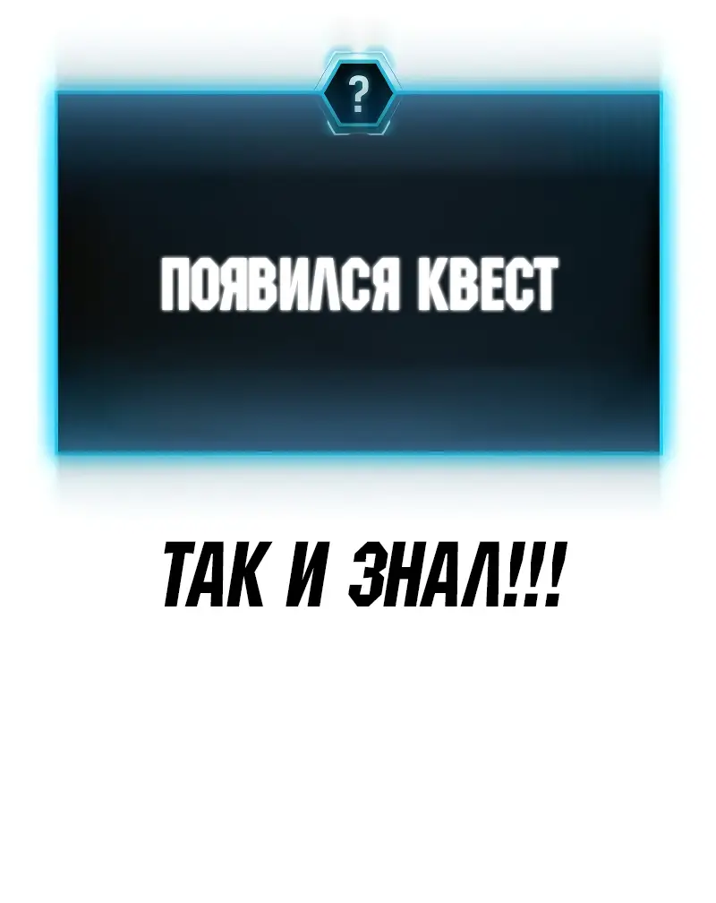 Страница 18 главы 15 манги Реалити-квест / Reality Quest