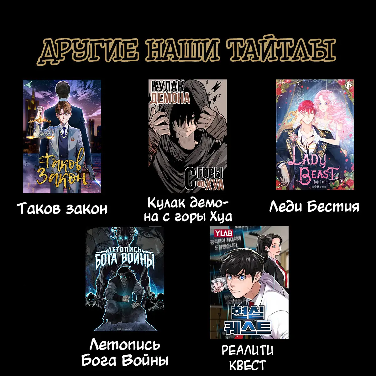 Страница 21 главы 15 манги Реалити-квест / Reality Quest