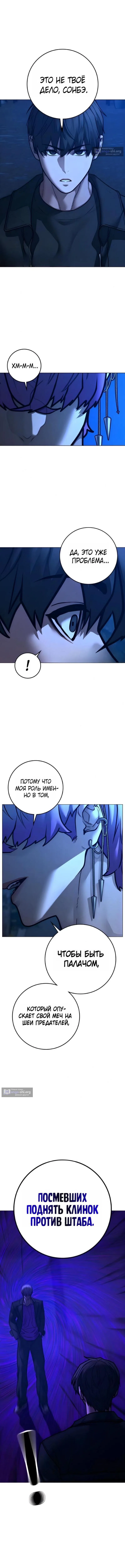 Страница 4 главы 183 манги Реалити-квест / Reality Quest