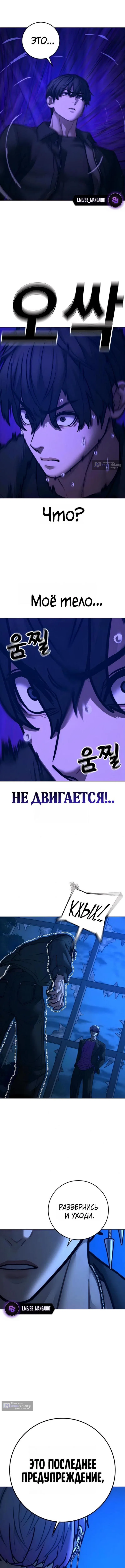 Страница 5 главы 183 манги Реалити-квест / Reality Quest