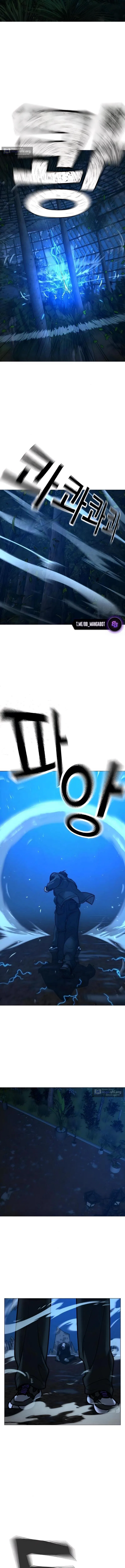 Страница 7 главы 183 манги Реалити-квест / Reality Quest