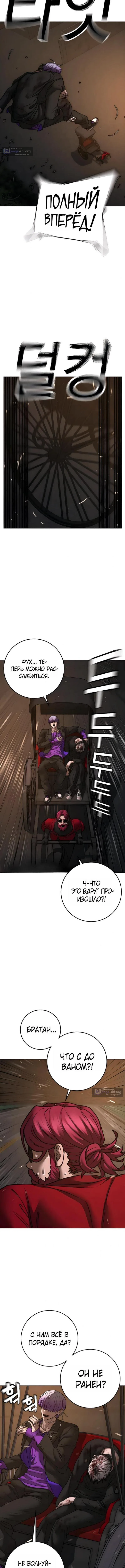 Страница 13 главы 183 манги Реалити-квест / Reality Quest