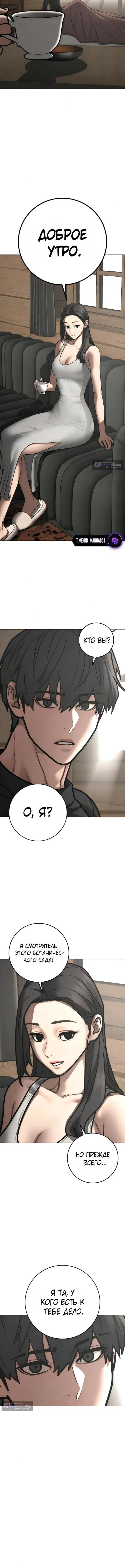 Страница 17 главы 183 манги Реалити-квест / Reality Quest