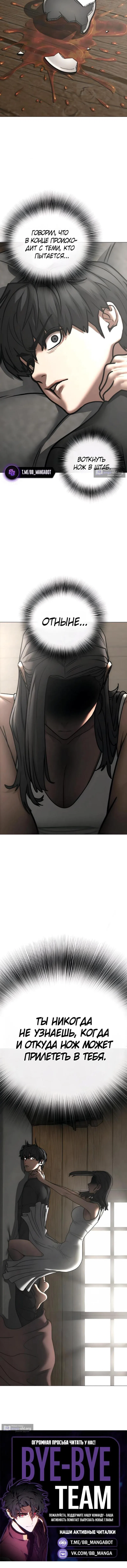 Страница 23 главы 183 манги Реалити-квест / Reality Quest