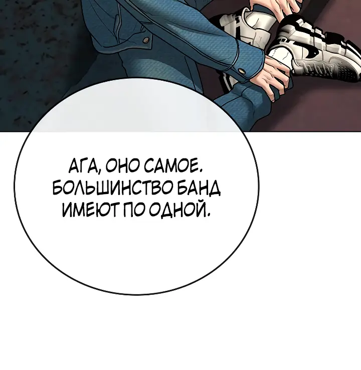 Страница 5 главы 49 манги Реалити-квест / Reality Quest