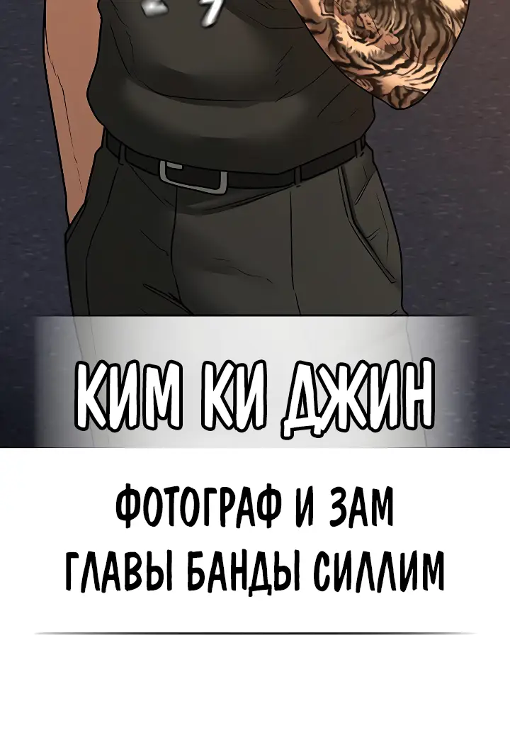 Страница 16 главы 49 манги Реалити-квест / Reality Quest