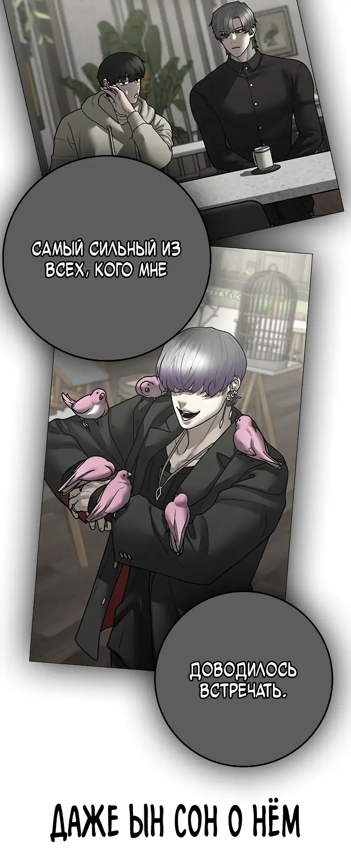 Страница 11 главы 121 манги Реалити-квест / Reality Quest