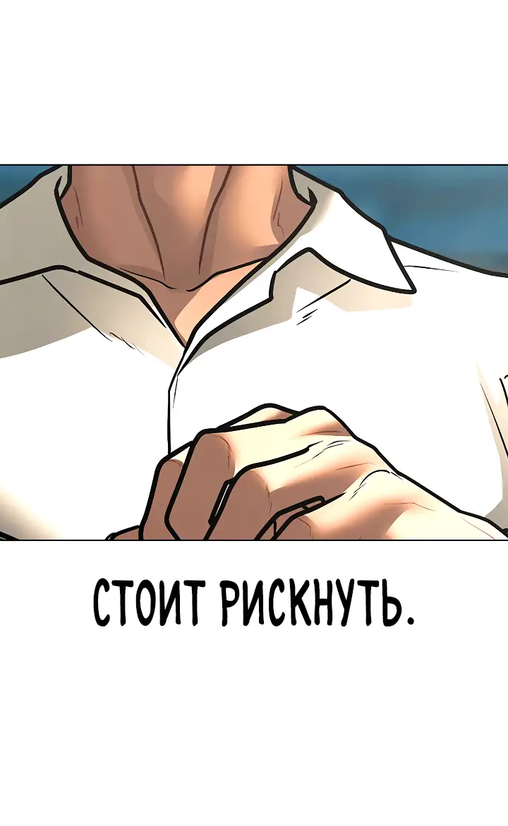 Страница 17 главы 121 манги Реалити-квест / Reality Quest