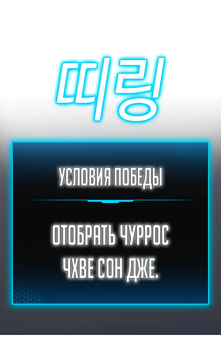 Страница 18 главы 121 манги Реалити-квест / Reality Quest