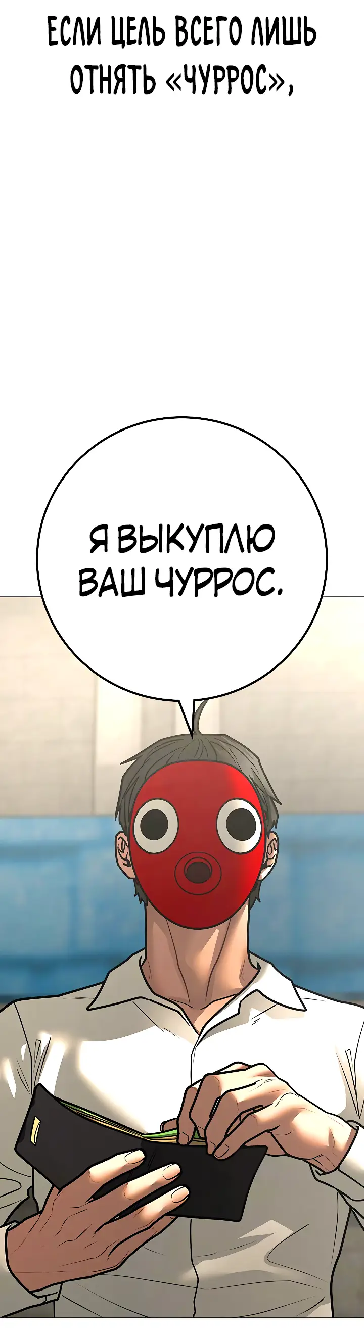 Страница 19 главы 121 манги Реалити-квест / Reality Quest