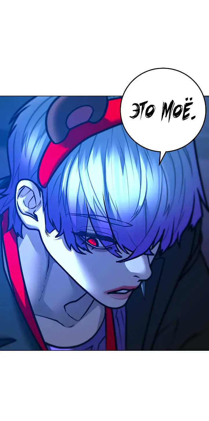 Страница 29 главы 121 манги Реалити-квест / Reality Quest