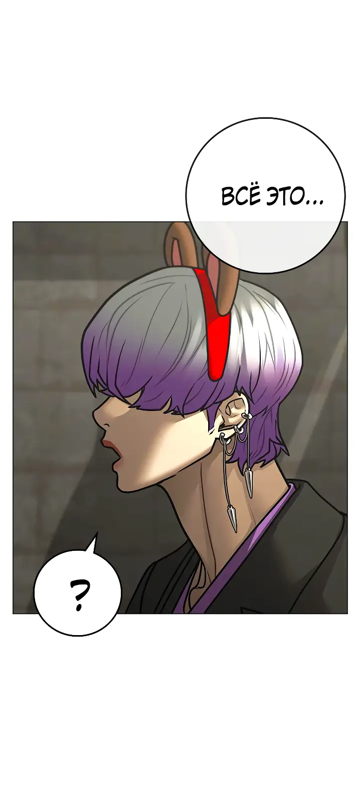 Страница 32 главы 121 манги Реалити-квест / Reality Quest