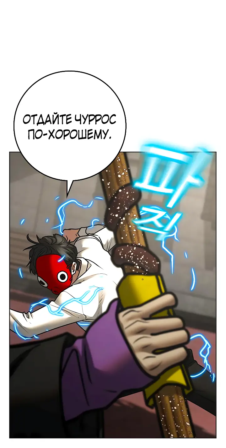 Страница 35 главы 121 манги Реалити-квест / Reality Quest