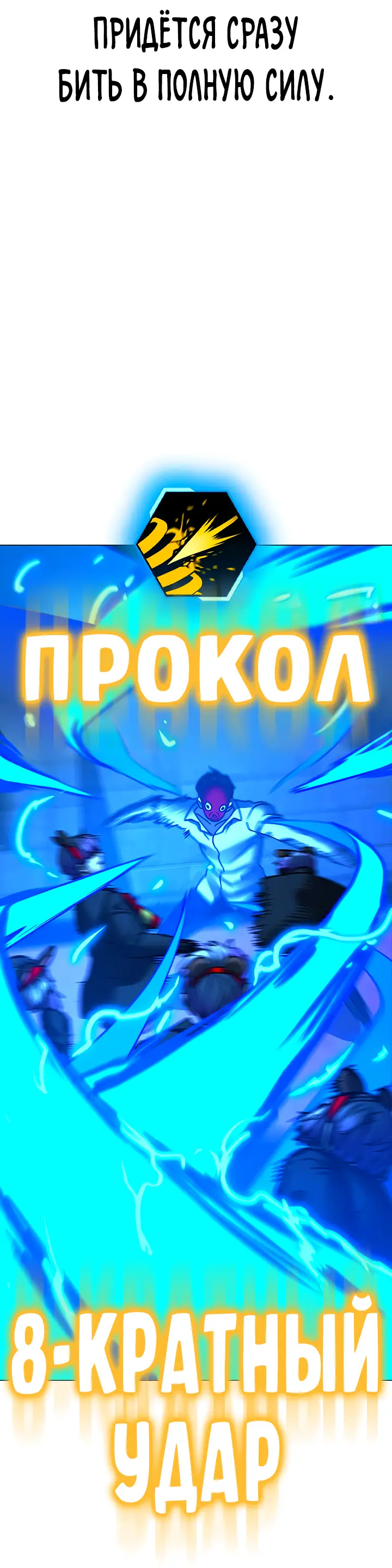 Страница 36 главы 121 манги Реалити-квест / Reality Quest