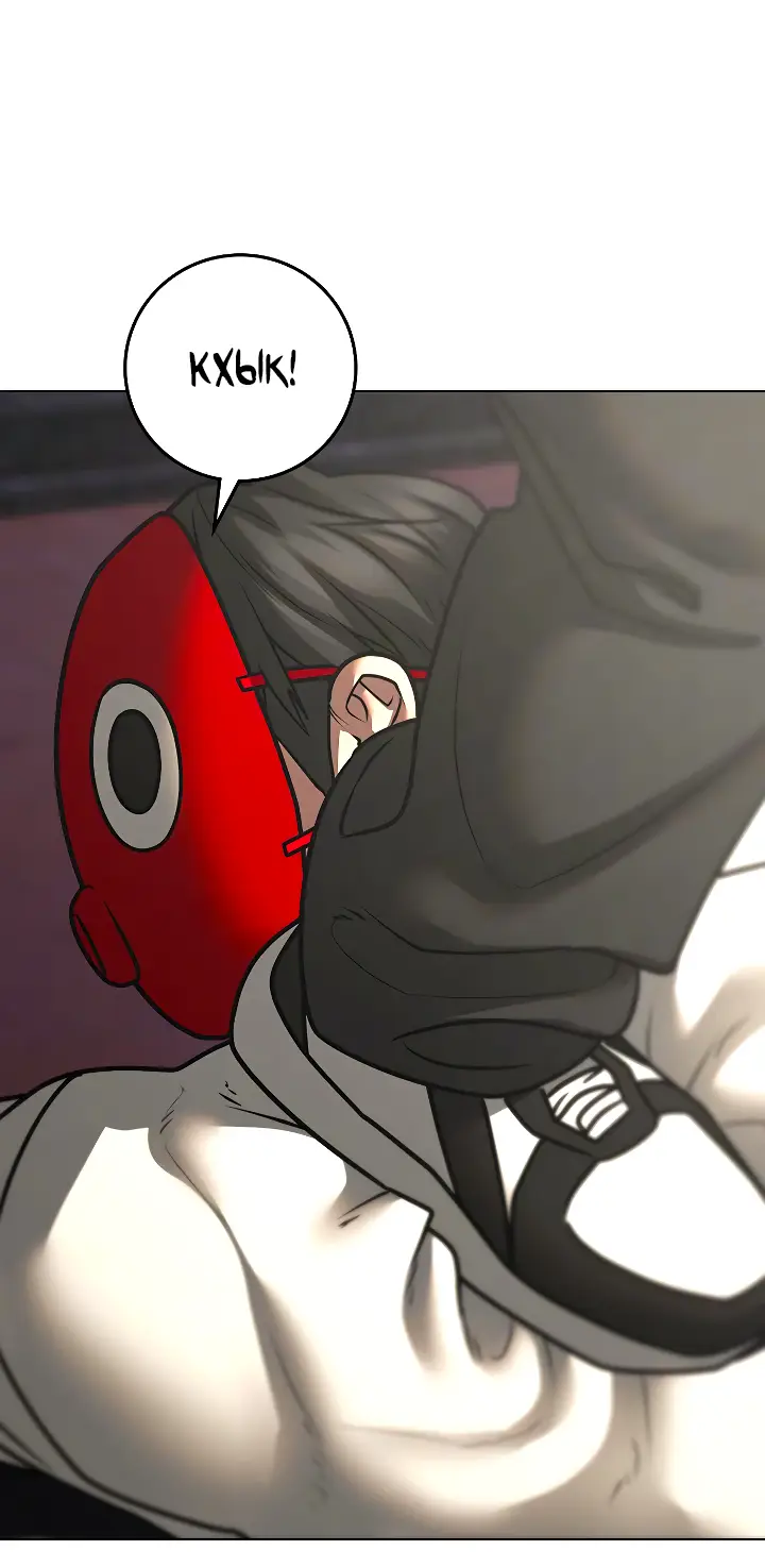 Страница 39 главы 121 манги Реалити-квест / Reality Quest