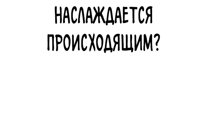 Страница 40 главы 121 манги Реалити-квест / Reality Quest