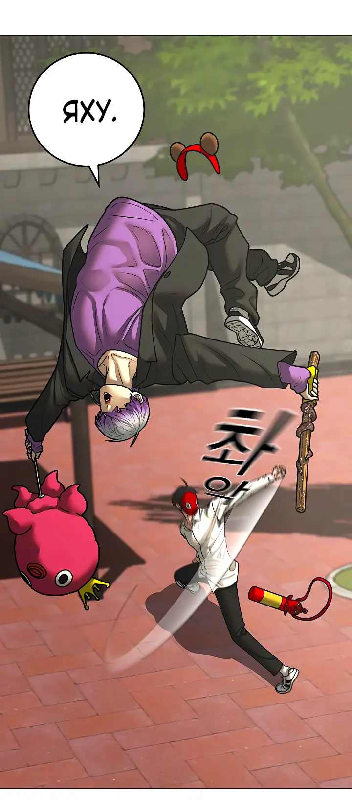 Страница 41 главы 121 манги Реалити-квест / Reality Quest