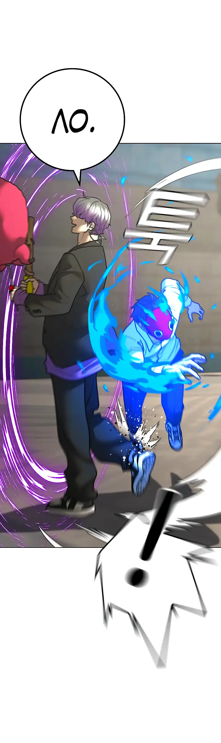 Страница 44 главы 121 манги Реалити-квест / Reality Quest