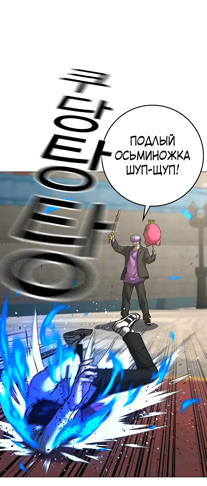 Страница 45 главы 121 манги Реалити-квест / Reality Quest