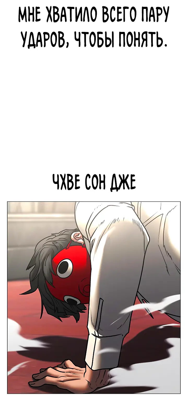 Страница 46 главы 121 манги Реалити-квест / Reality Quest