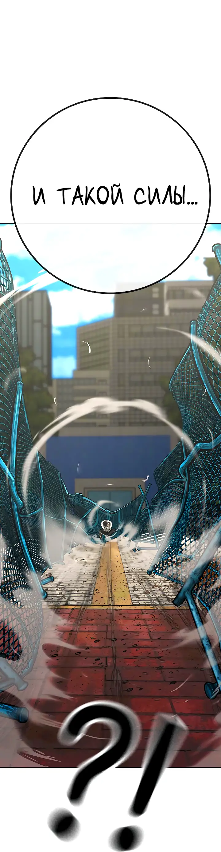 Страница 69 главы 121 манги Реалити-квест / Reality Quest