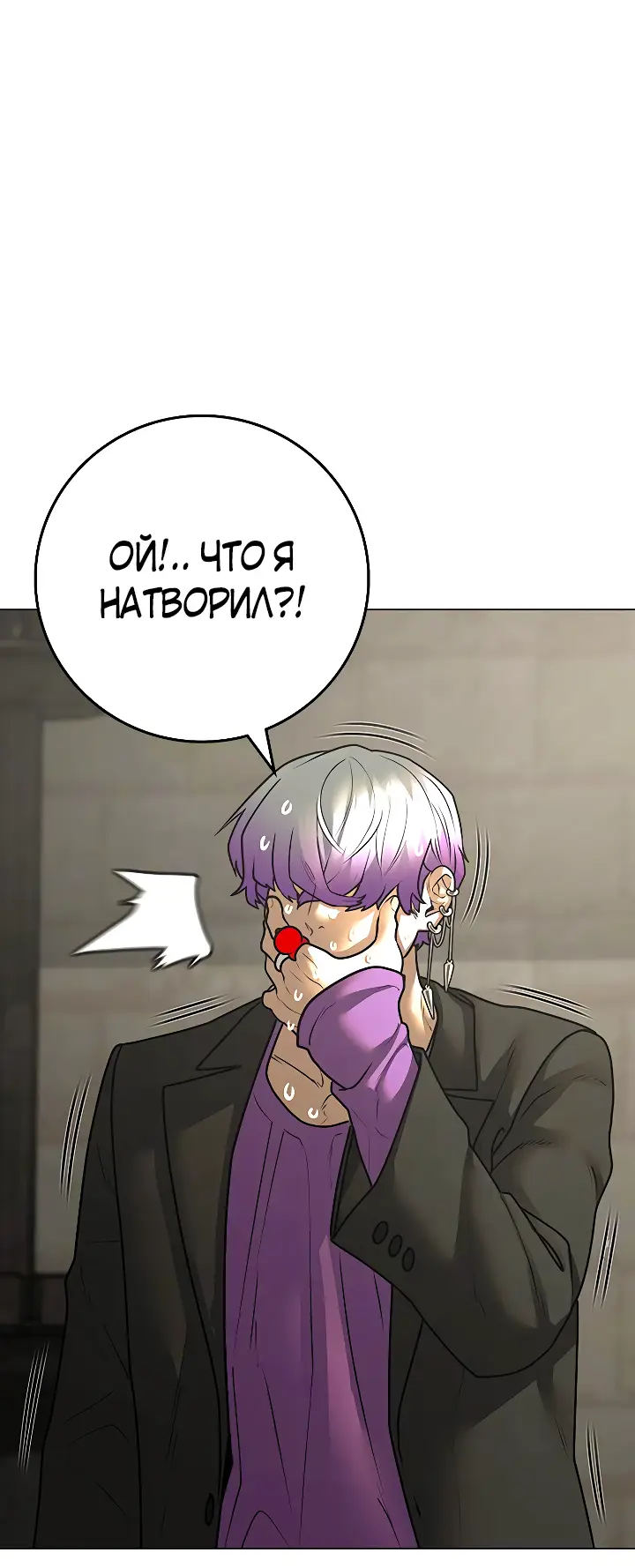 Страница 70 главы 121 манги Реалити-квест / Reality Quest