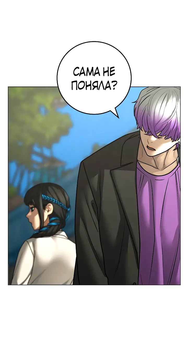 Страница 82 главы 121 манги Реалити-квест / Reality Quest