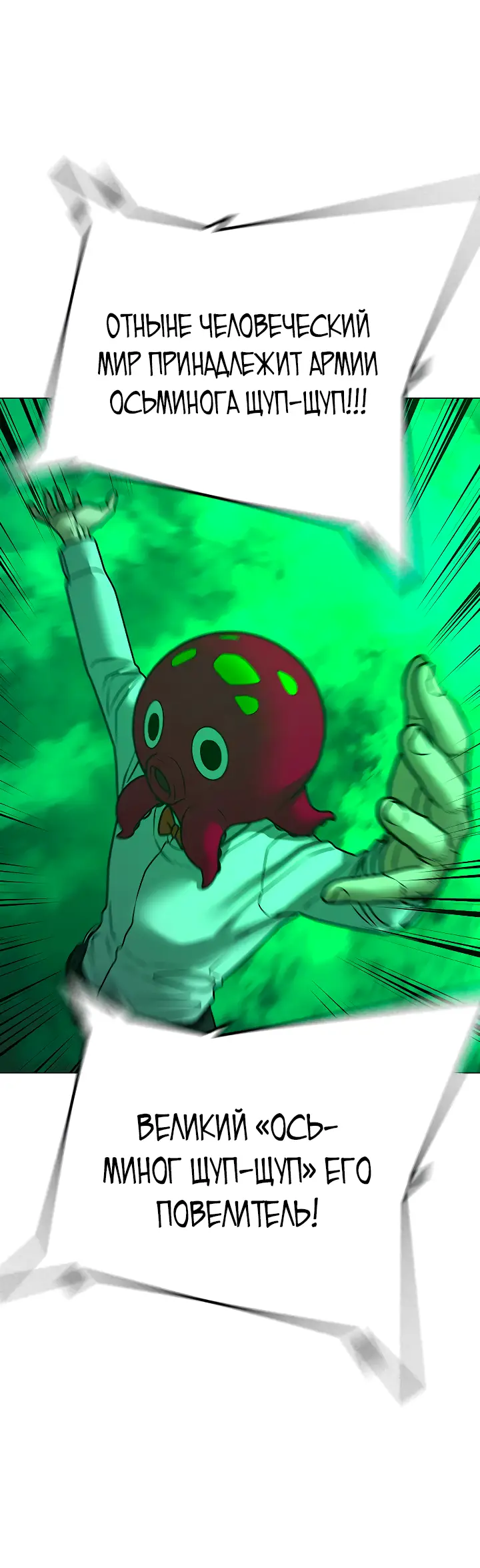 Страница 98 главы 121 манги Реалити-квест / Reality Quest