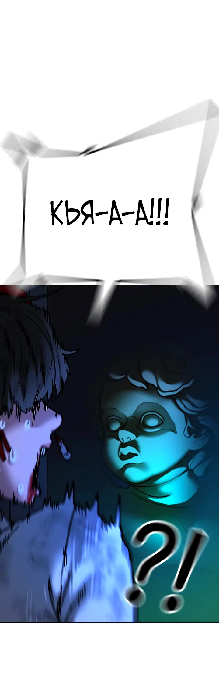 Страница 111 главы 121 манги Реалити-квест / Reality Quest