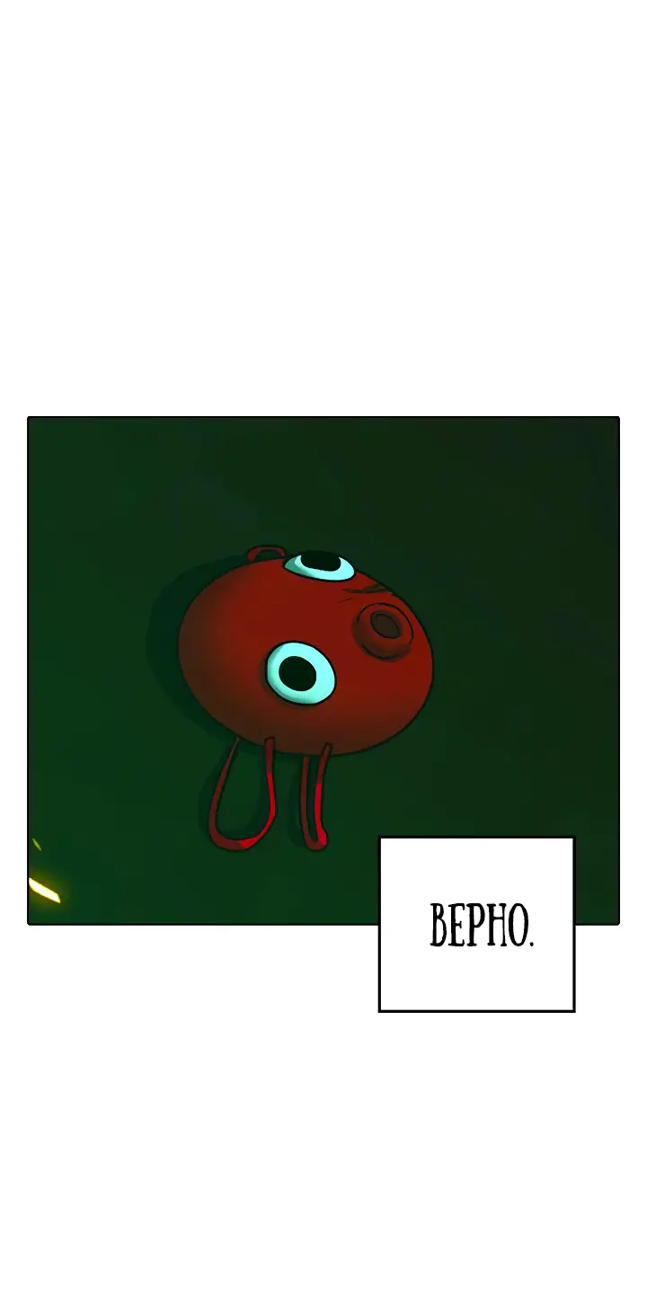 Страница 116 главы 121 манги Реалити-квест / Reality Quest