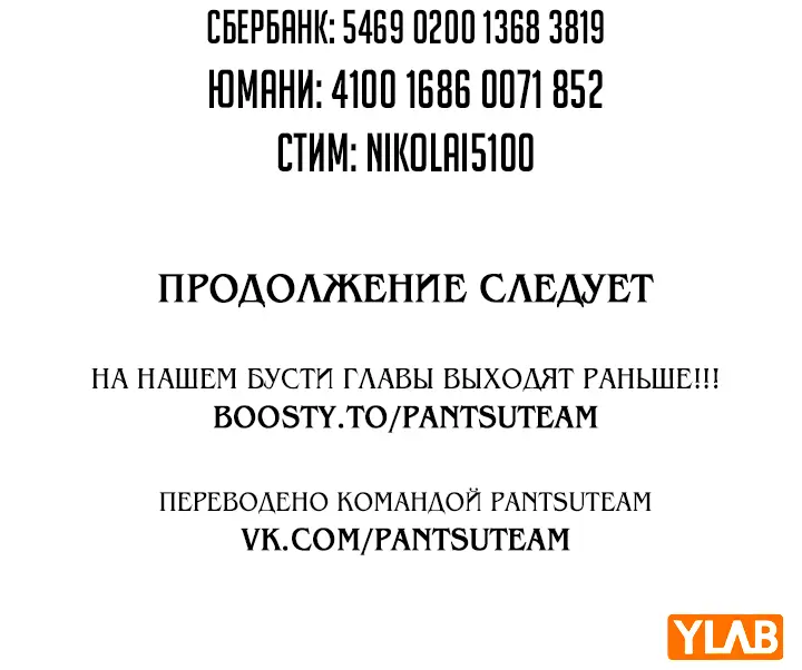 Страница 119 главы 121 манги Реалити-квест / Reality Quest