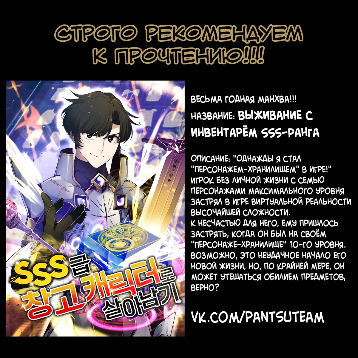 Страница 120 главы 121 манги Реалити-квест / Reality Quest