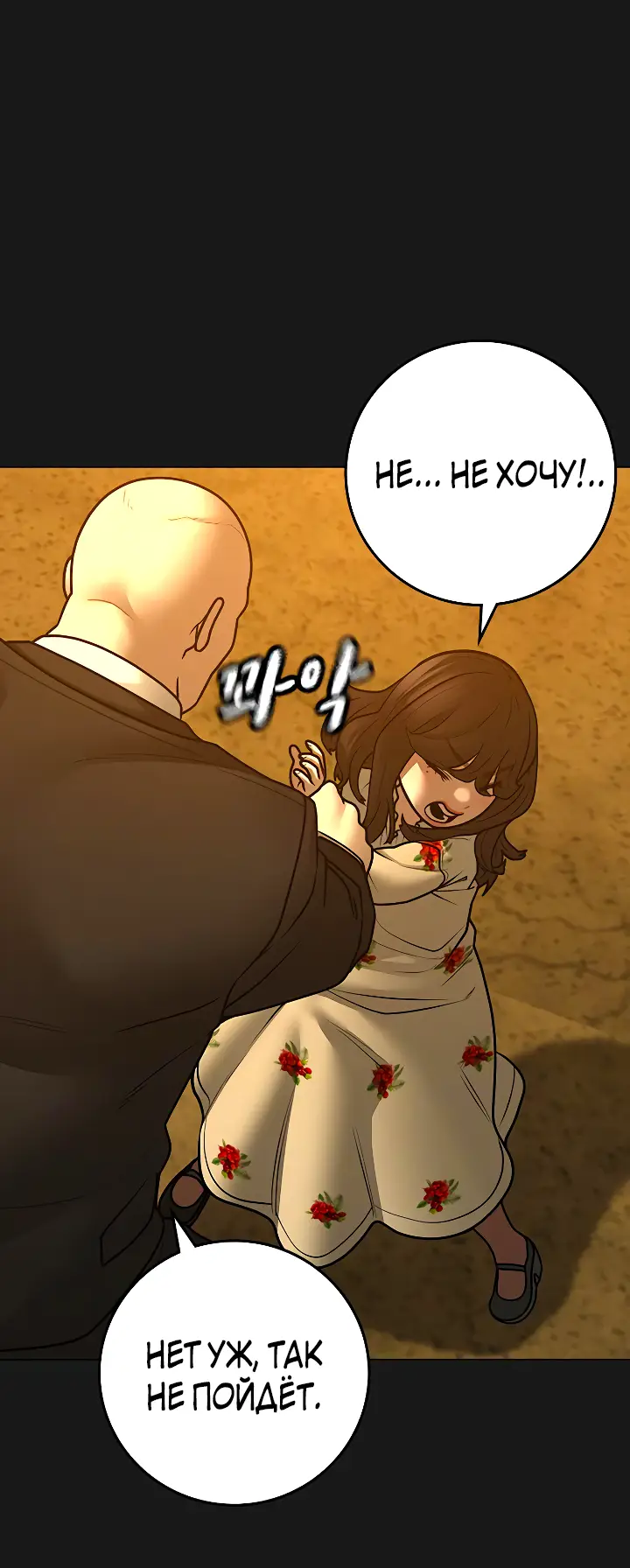 Страница 7 главы 111 манги Реалити-квест / Reality Quest