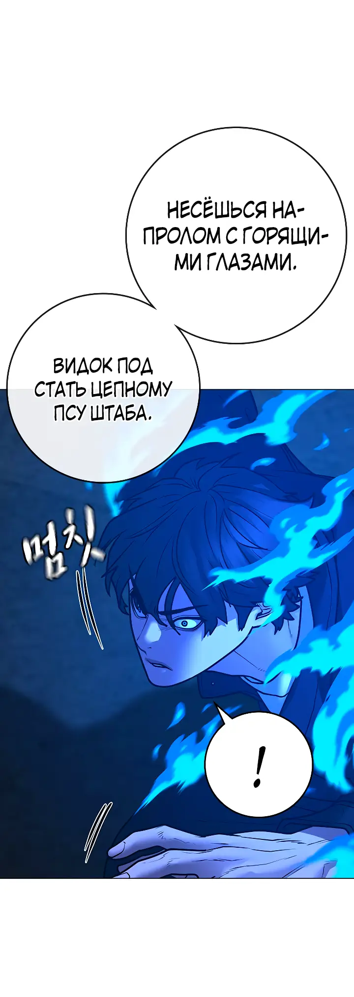 Страница 18 главы 111 манги Реалити-квест / Reality Quest