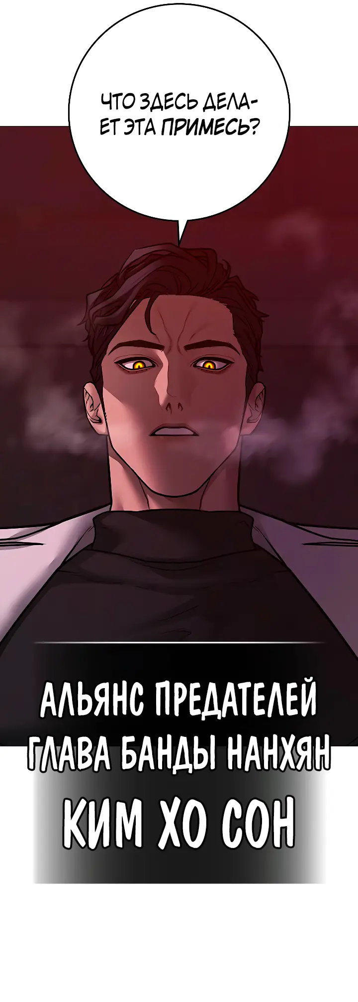 Страница 42 главы 111 манги Реалити-квест / Reality Quest