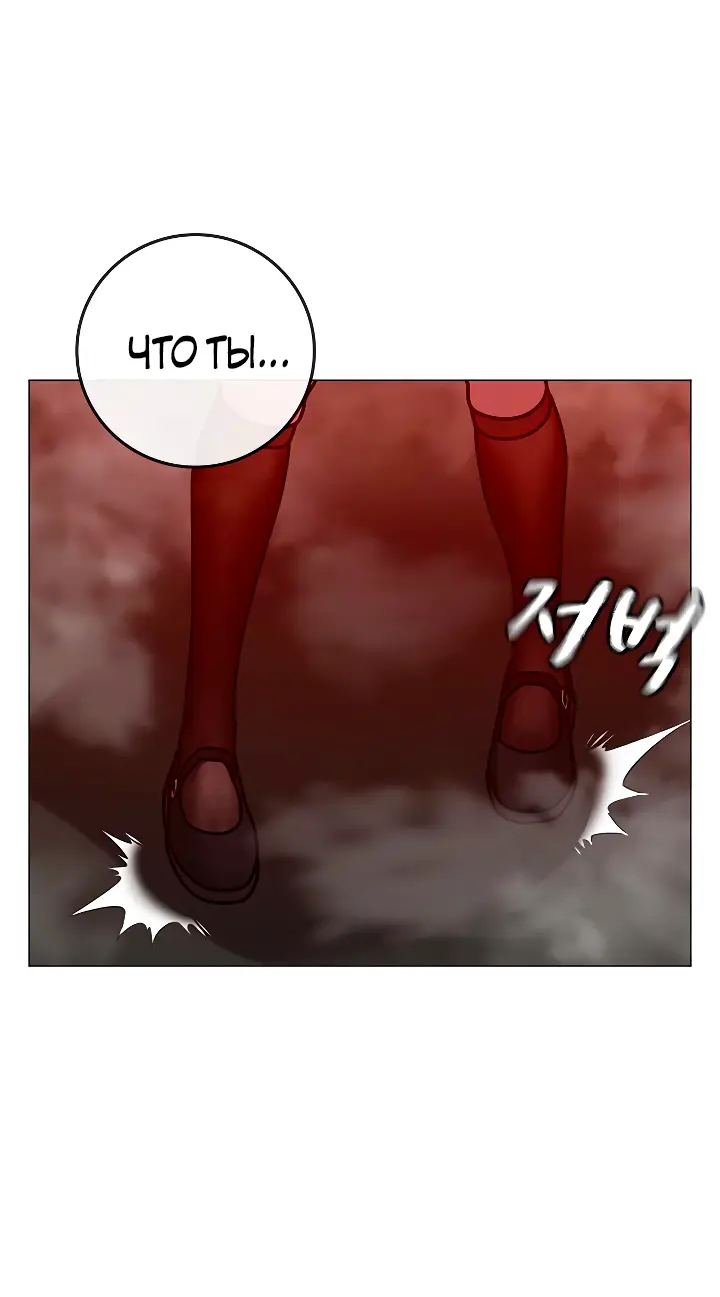 Страница 47 главы 111 манги Реалити-квест / Reality Quest