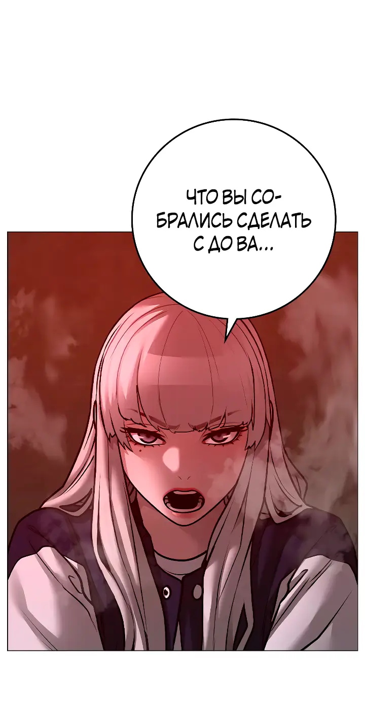 Страница 49 главы 111 манги Реалити-квест / Reality Quest