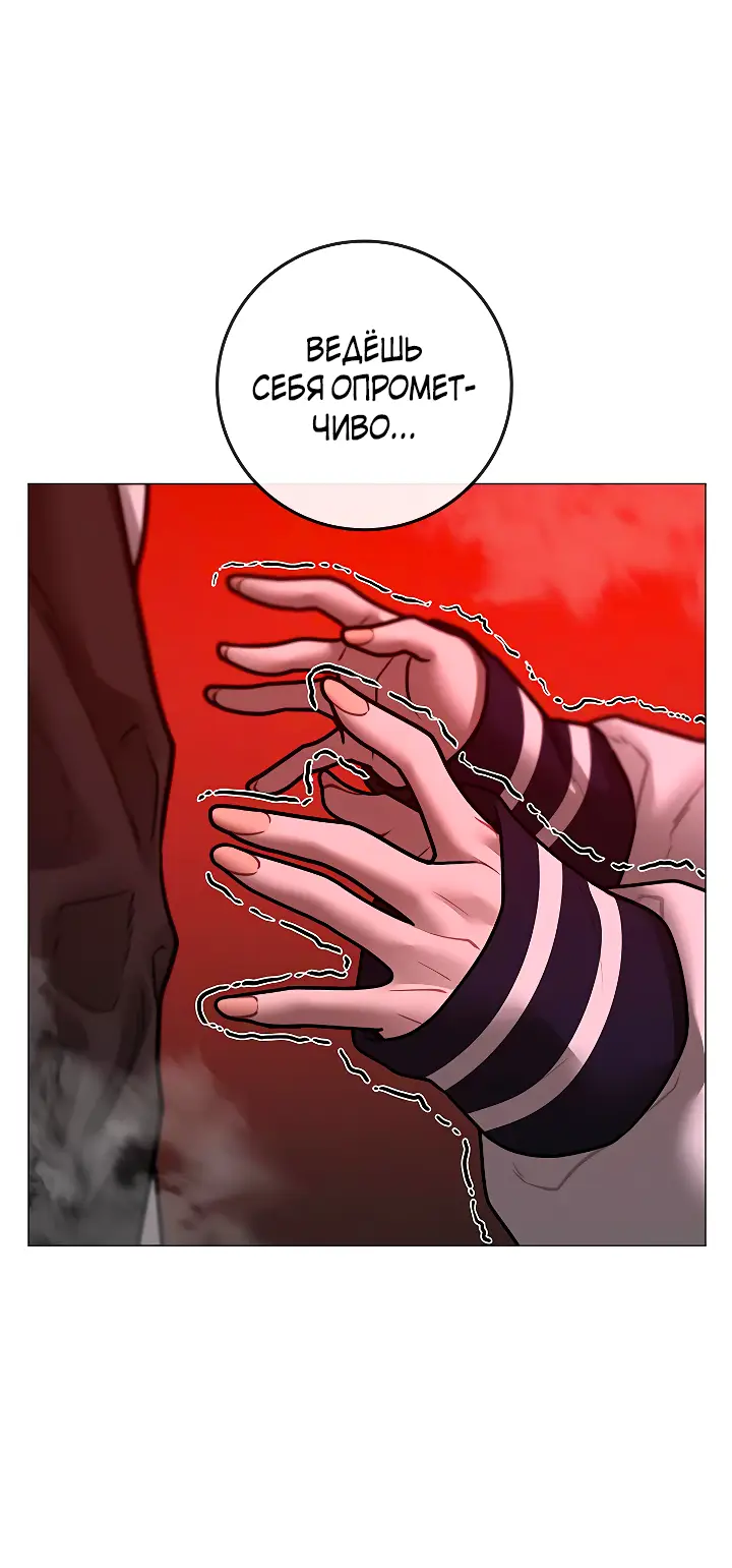 Страница 52 главы 111 манги Реалити-квест / Reality Quest