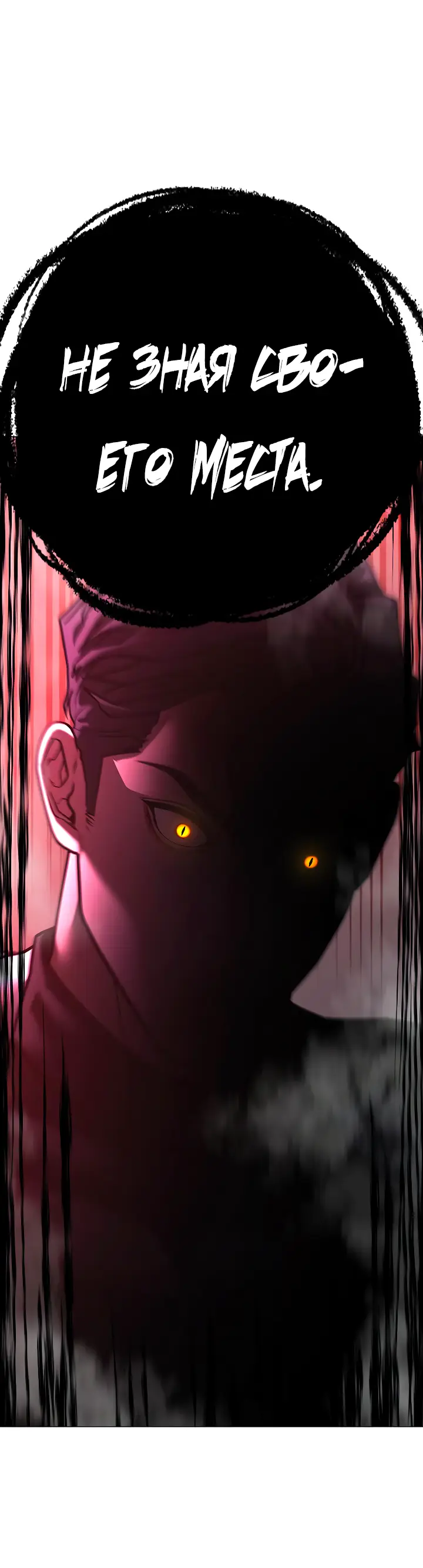 Страница 53 главы 111 манги Реалити-квест / Reality Quest