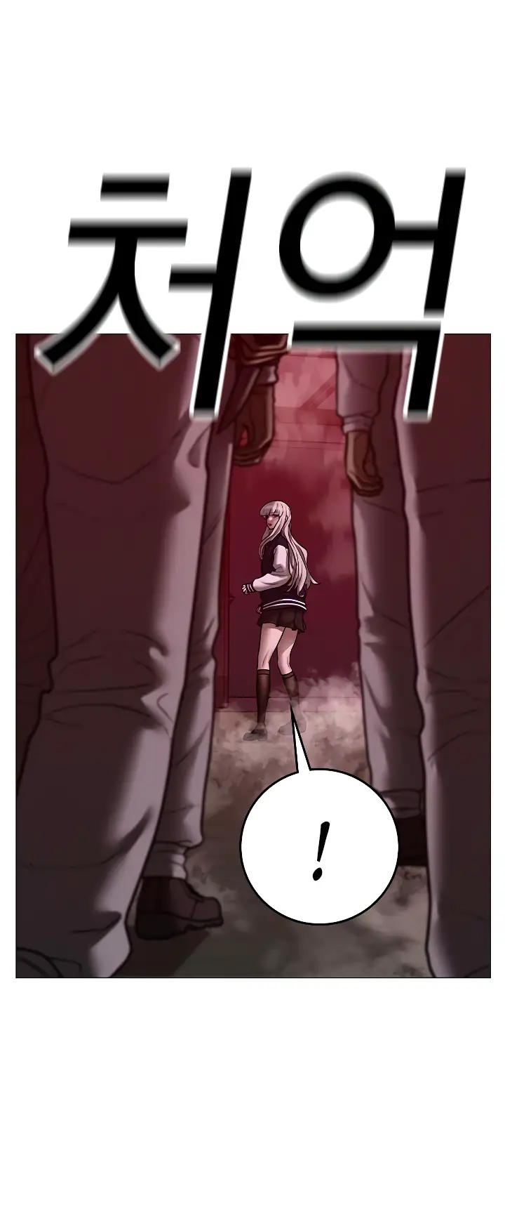 Страница 54 главы 111 манги Реалити-квест / Reality Quest