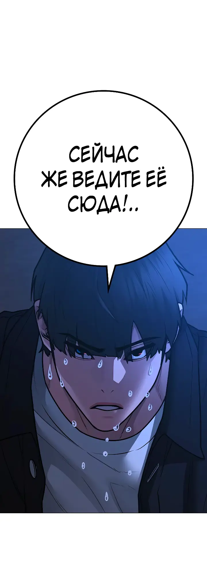 Страница 65 главы 111 манги Реалити-квест / Reality Quest