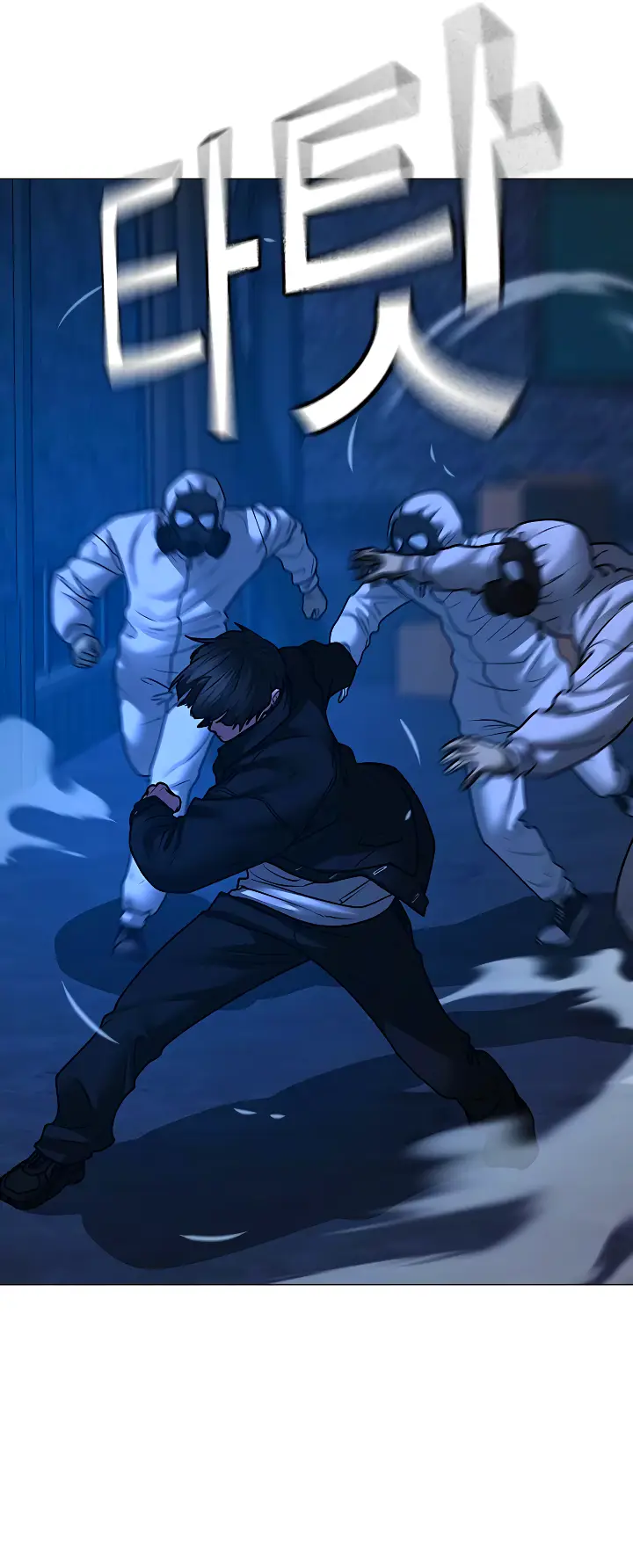 Страница 75 главы 111 манги Реалити-квест / Reality Quest