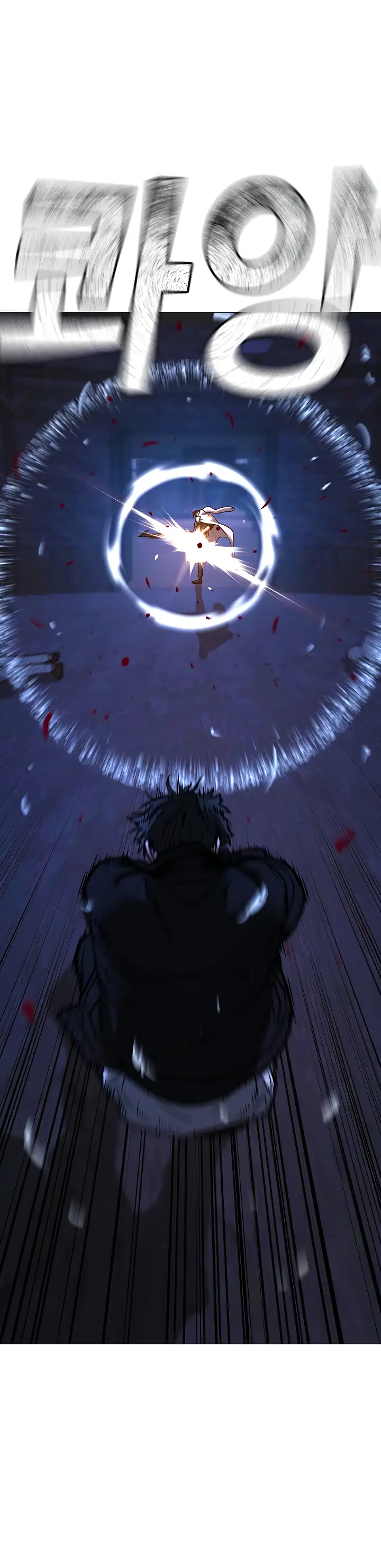 Страница 81 главы 111 манги Реалити-квест / Reality Quest