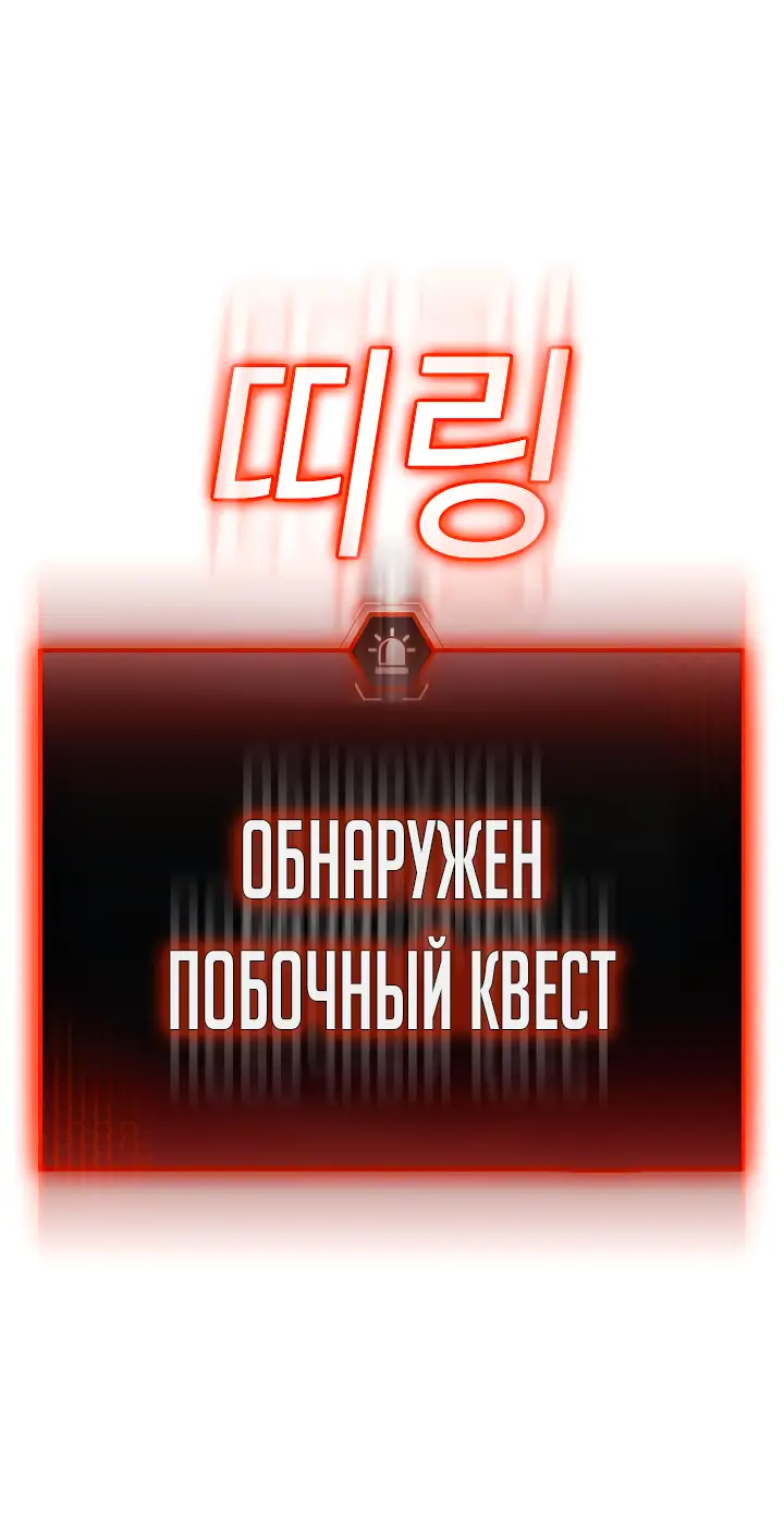 Страница 85 главы 111 манги Реалити-квест / Reality Quest