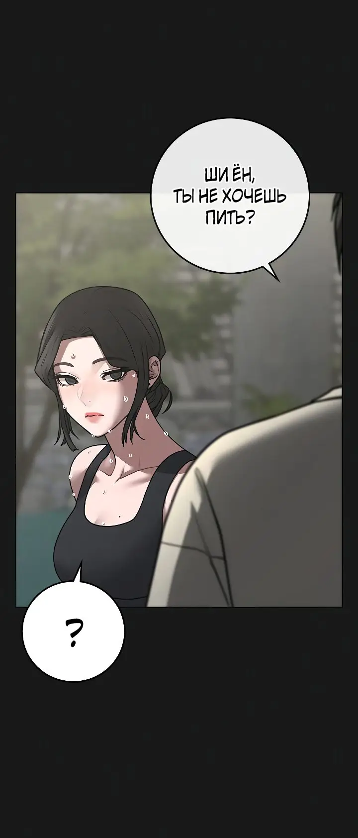 Страница 6 главы 103 манги Реалити-квест / Reality Quest