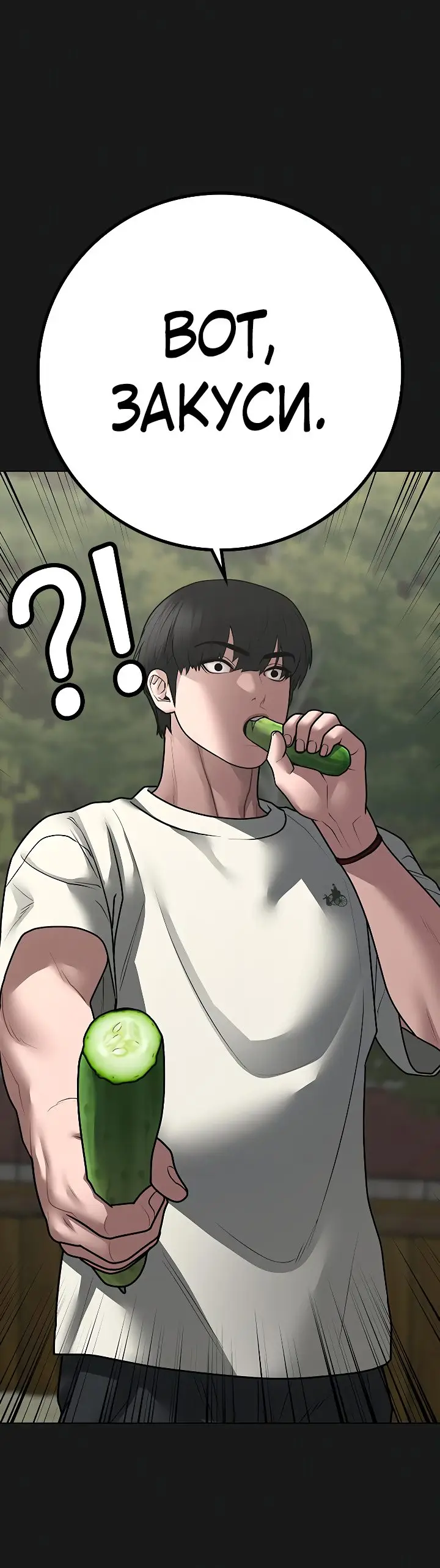 Страница 7 главы 103 манги Реалити-квест / Reality Quest