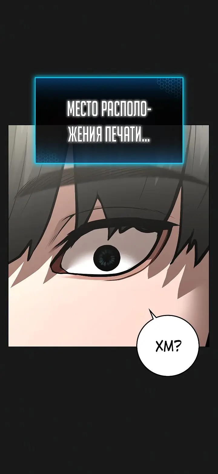 Страница 16 главы 103 манги Реалити-квест / Reality Quest