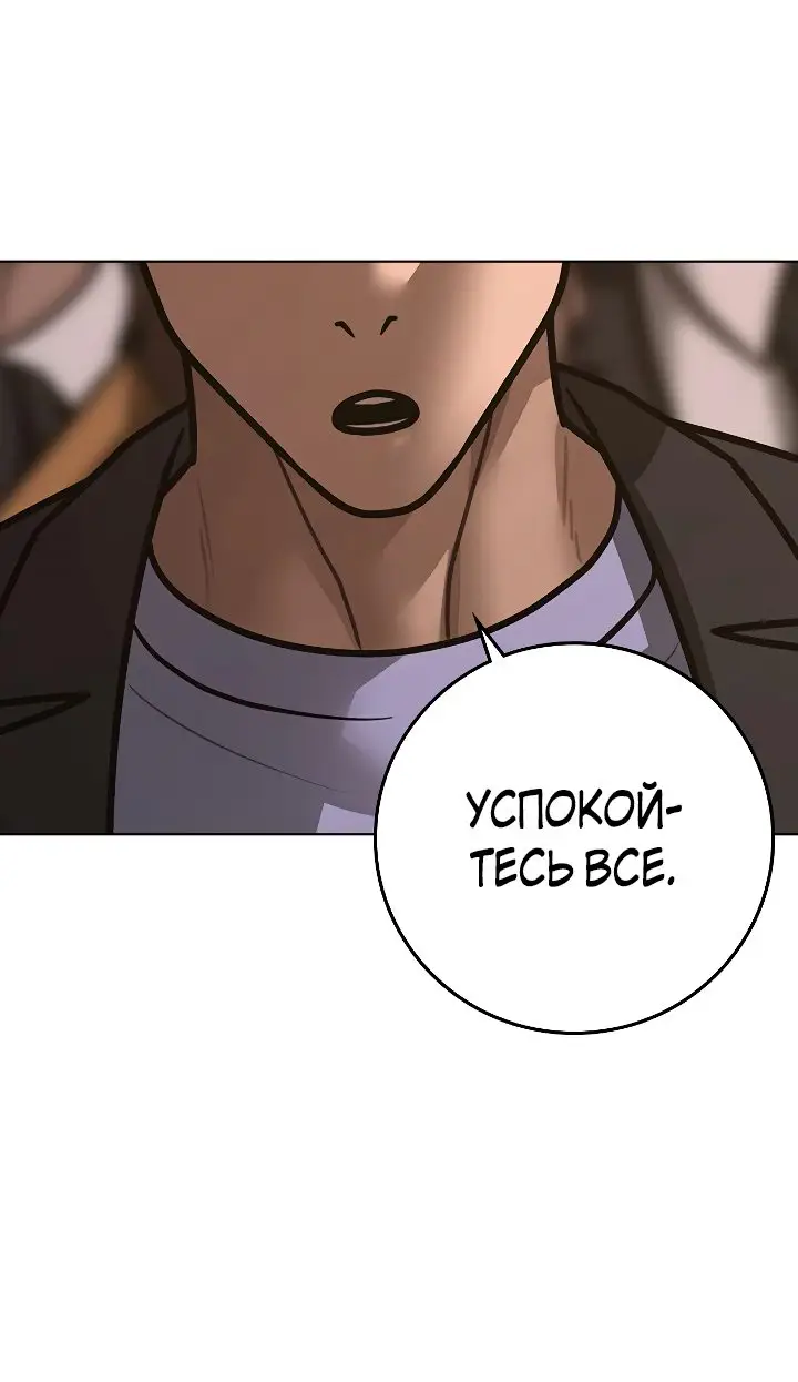 Страница 37 главы 103 манги Реалити-квест / Reality Quest