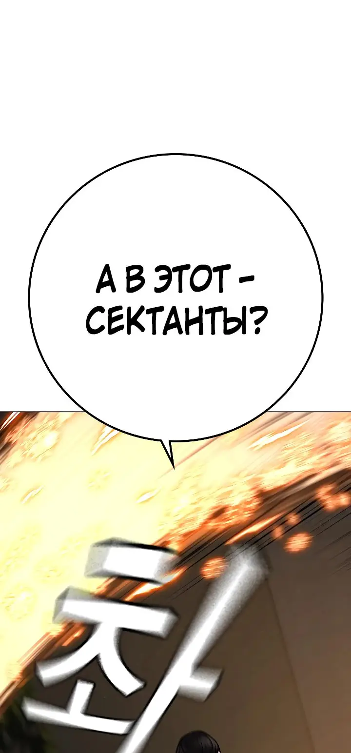 Страница 42 главы 103 манги Реалити-квест / Reality Quest